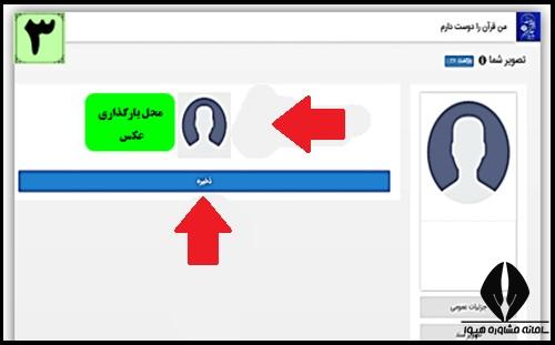 گواهینامه طرح من قرآن را دوست دارم
